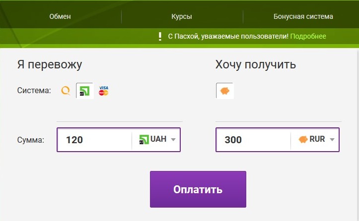 Идентификация QIWI кошелька в Украине: оплата