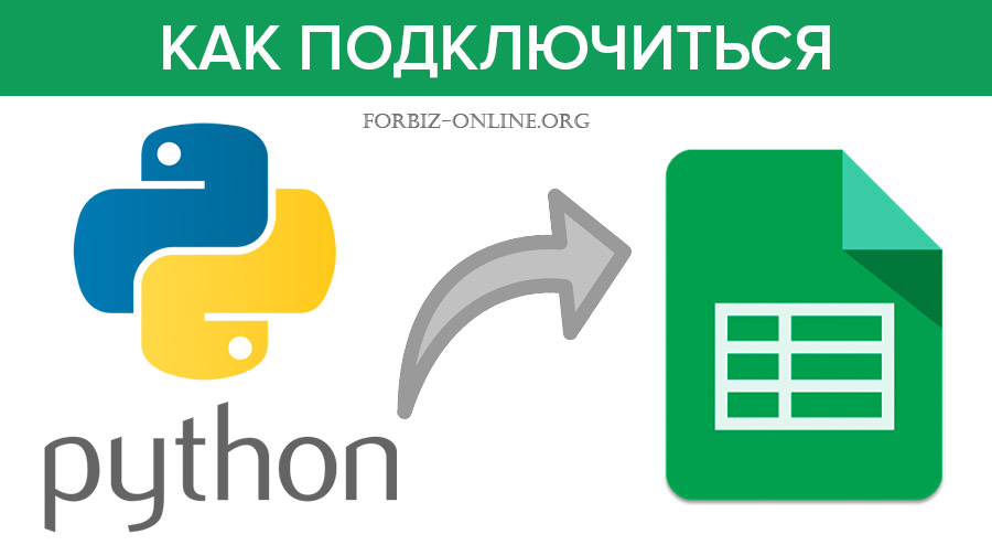 Как подключить питон. Как подключить питон